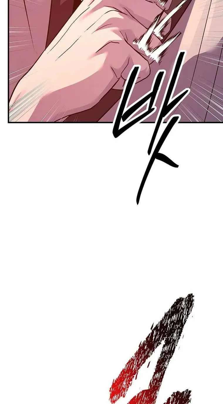 The Best Martial Arts Instructor In The World Chapter 99 - page 80