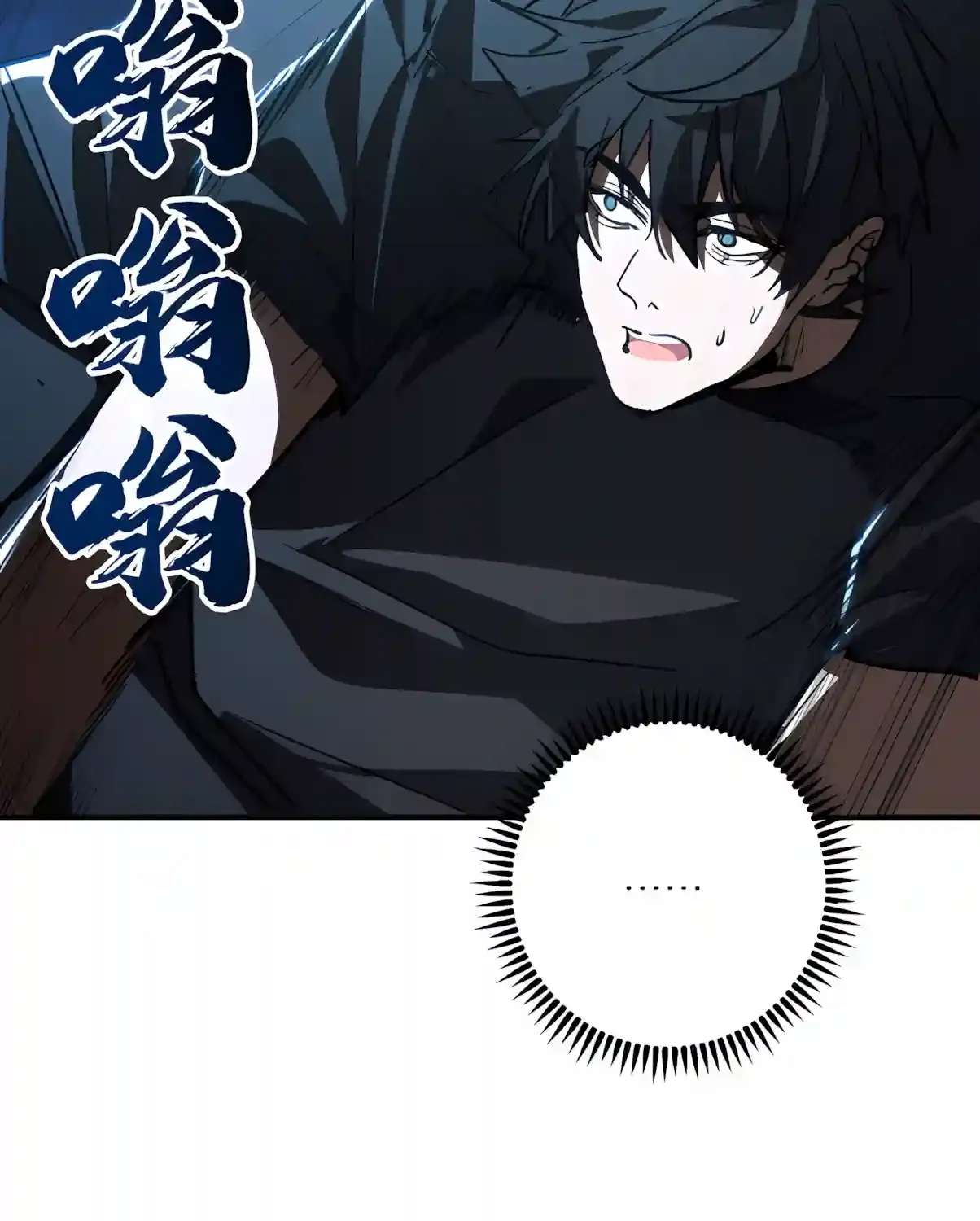 High Martiality: With One Hand, I Single-Handedly Repel Three Thousand Emperors! Chapter 67 - page 87
