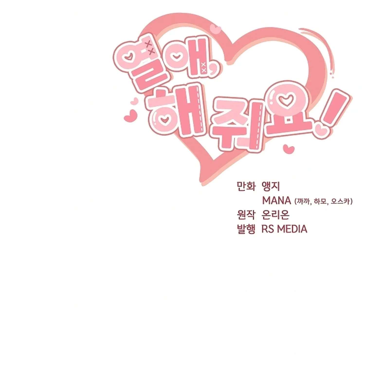 Do It, Oppa! Chapter 6 - page 100