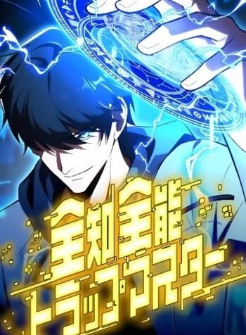 Zenchi Zennou Trap Master