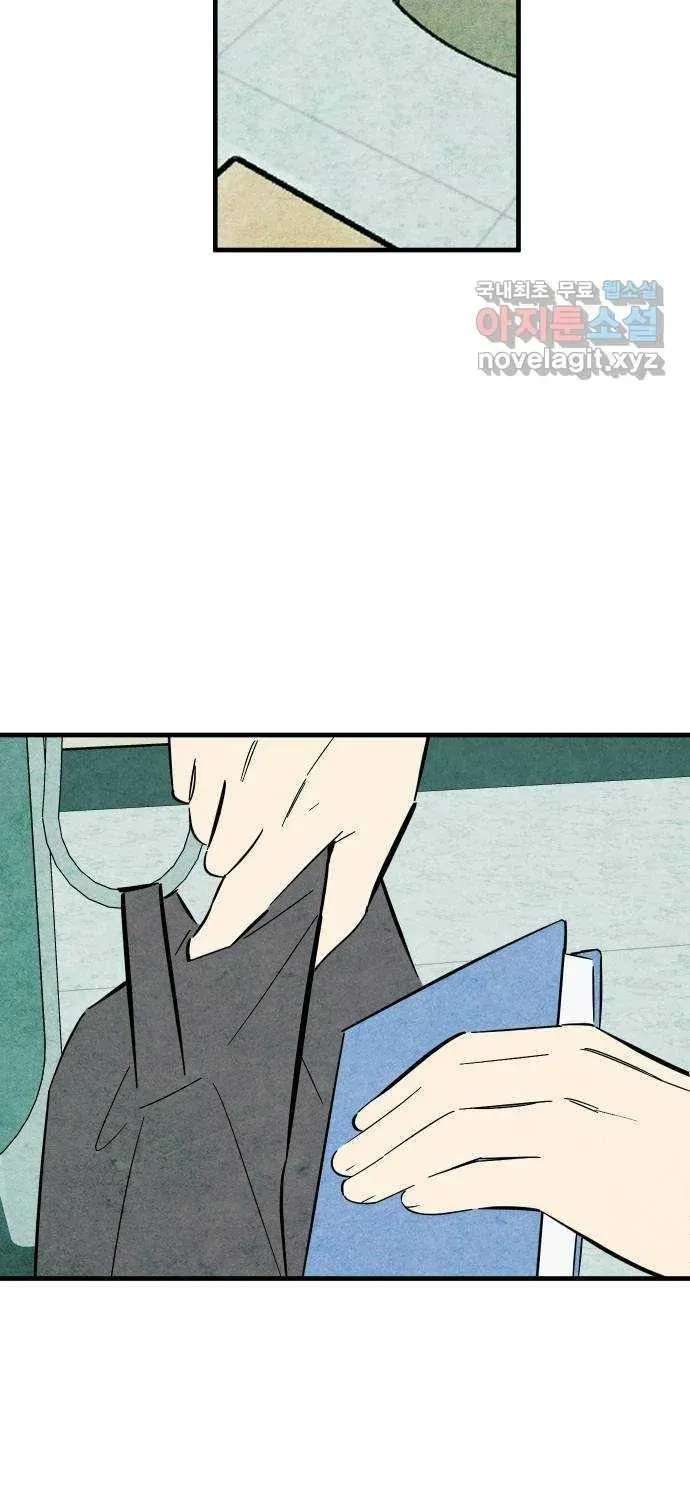 How to Turn You Around Chapter 41 - page 41
