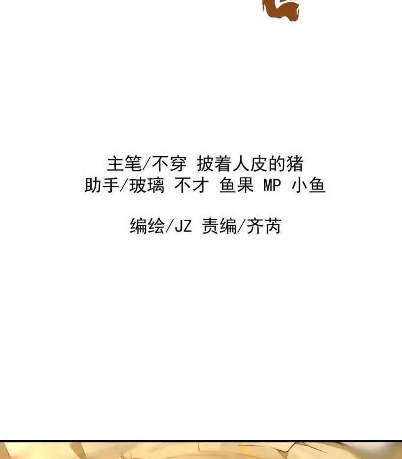 Bai Lan De Wo, Quan Kao Tu Di Xu Ming Chapter 33 - page 4