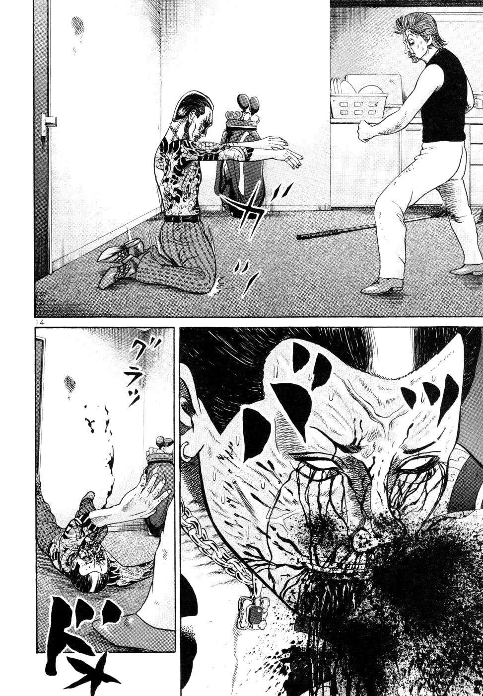 Mogura no Uta Chapter 13 - page 14