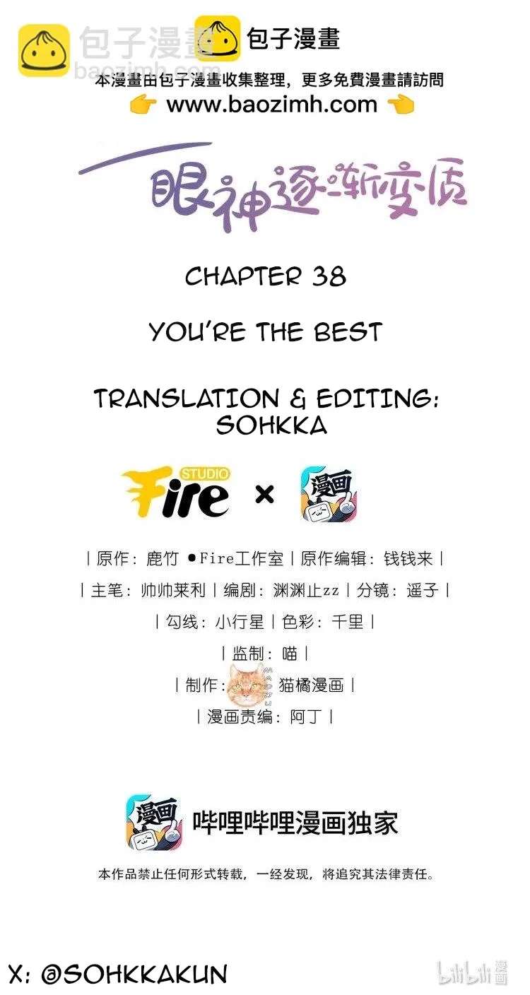The Way My Nemesis Looks At Me Is Slowly Shifting Chapter 38 - page 2