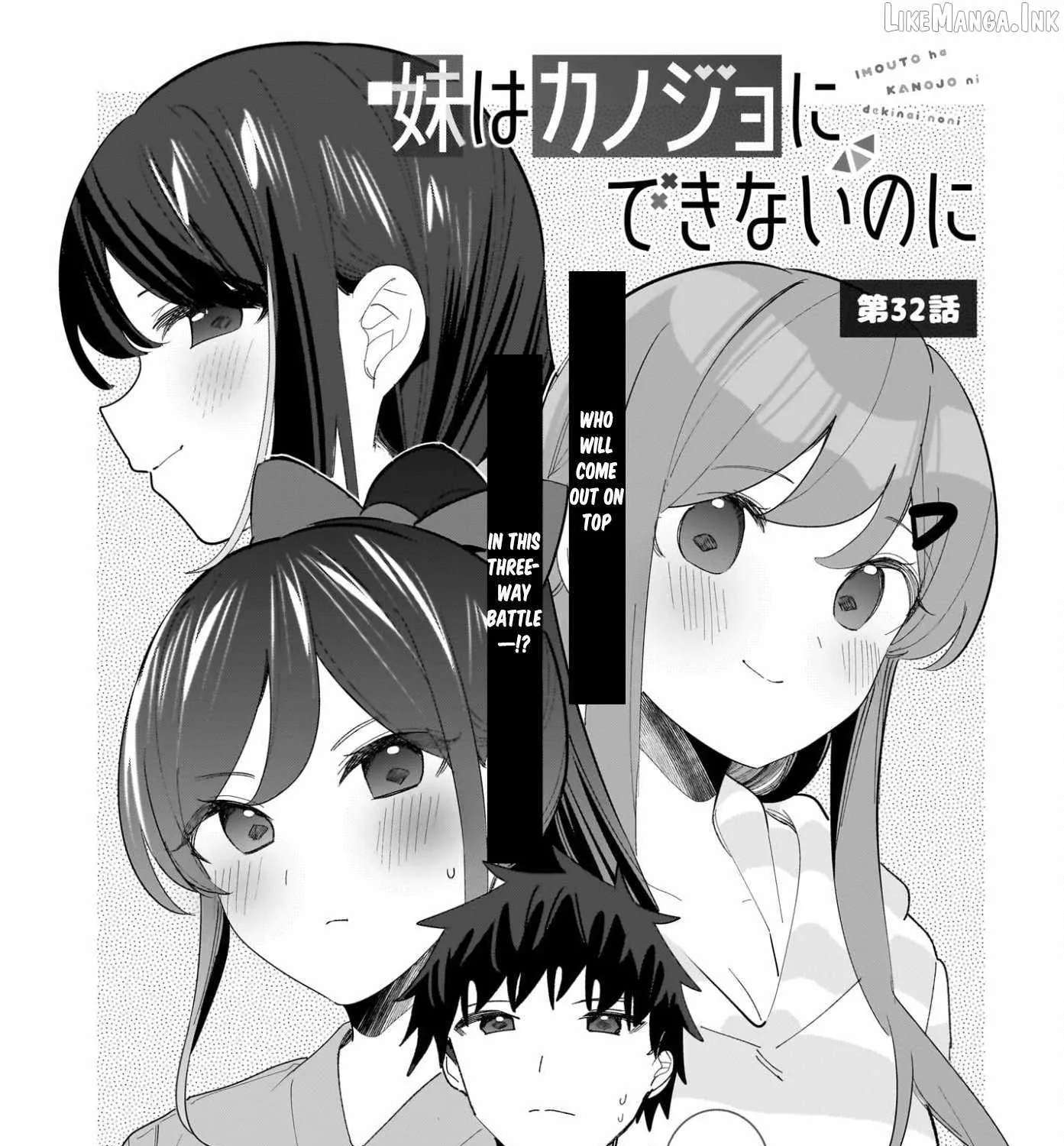 mouto wa Kanojo ni Deki Nai no ni Chapter 32 - page 1