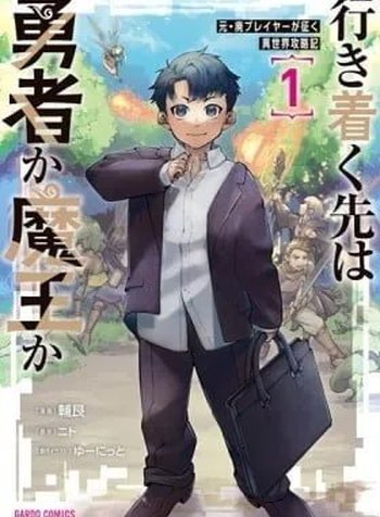 Ikitsuku Saki Wa Yuusha Ka Maou Ka