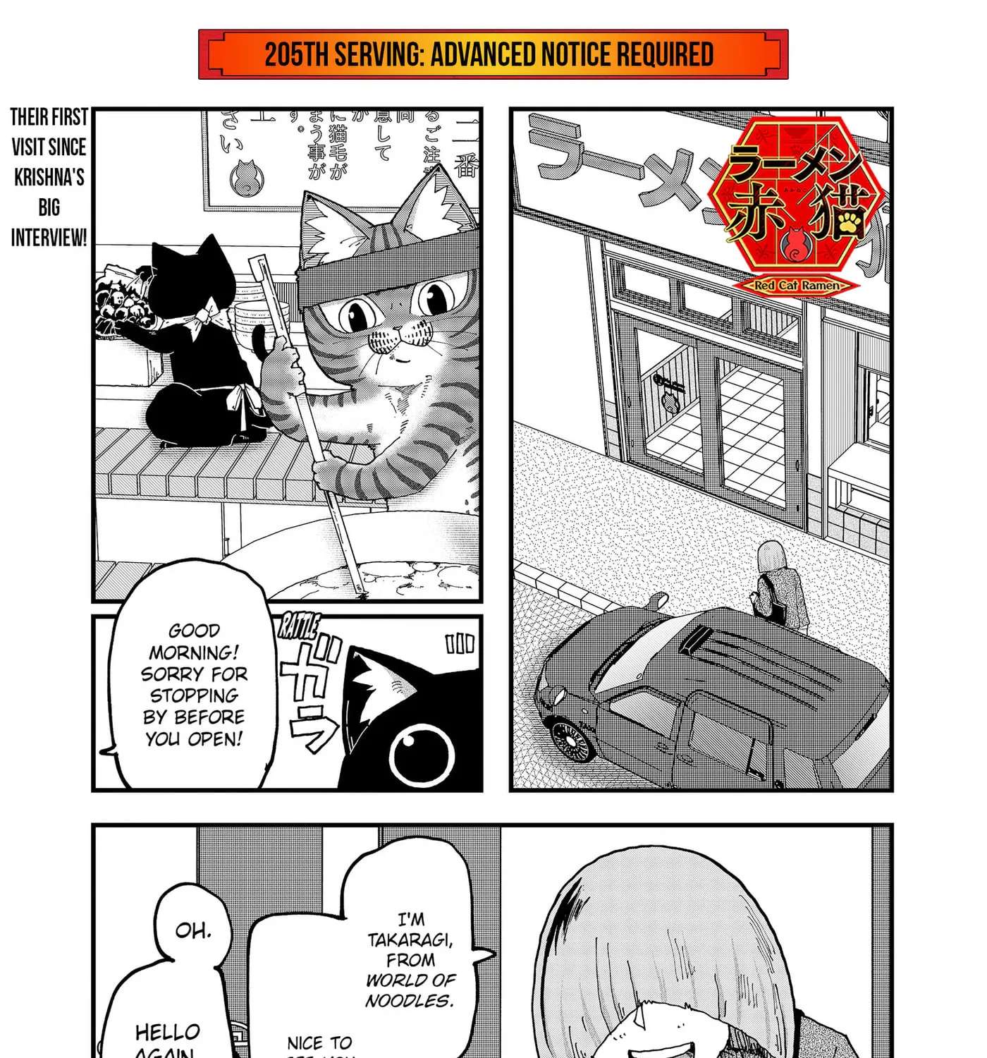 Ramen Aka Neko Chapter 205 - page 1