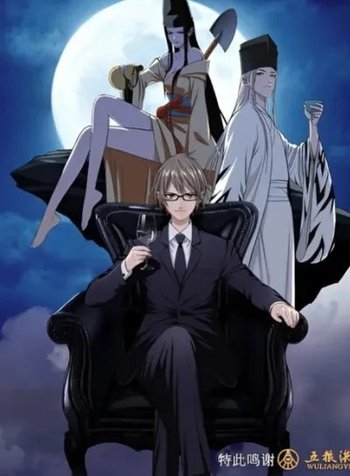 Tales of the Drunken Immortal