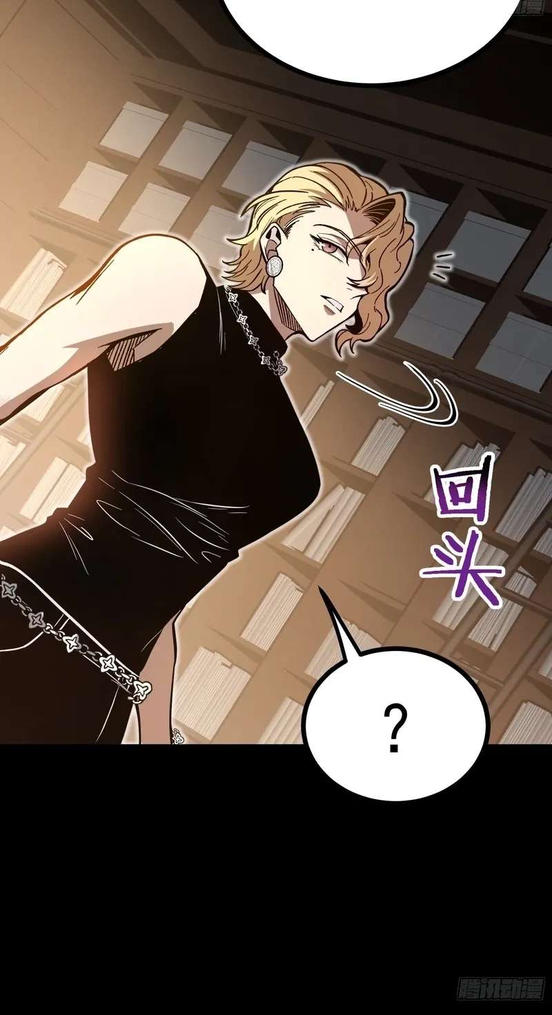 Global Job Change: Starting With the Hidden Class Necromancer Lord Chapter 7 - page 14