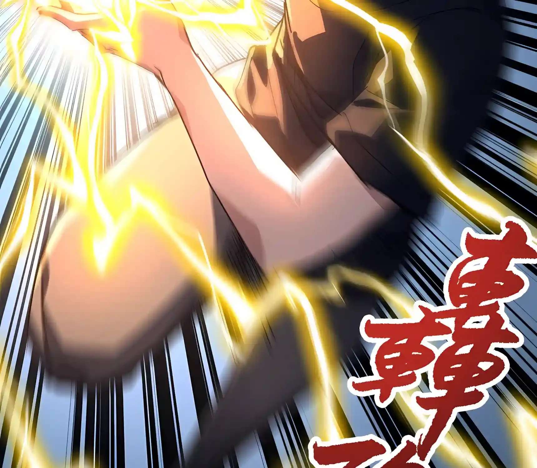 High Martiality: With One Hand, I Single-Handedly Repel Three Thousand Emperors! Chapter 66 - page 193