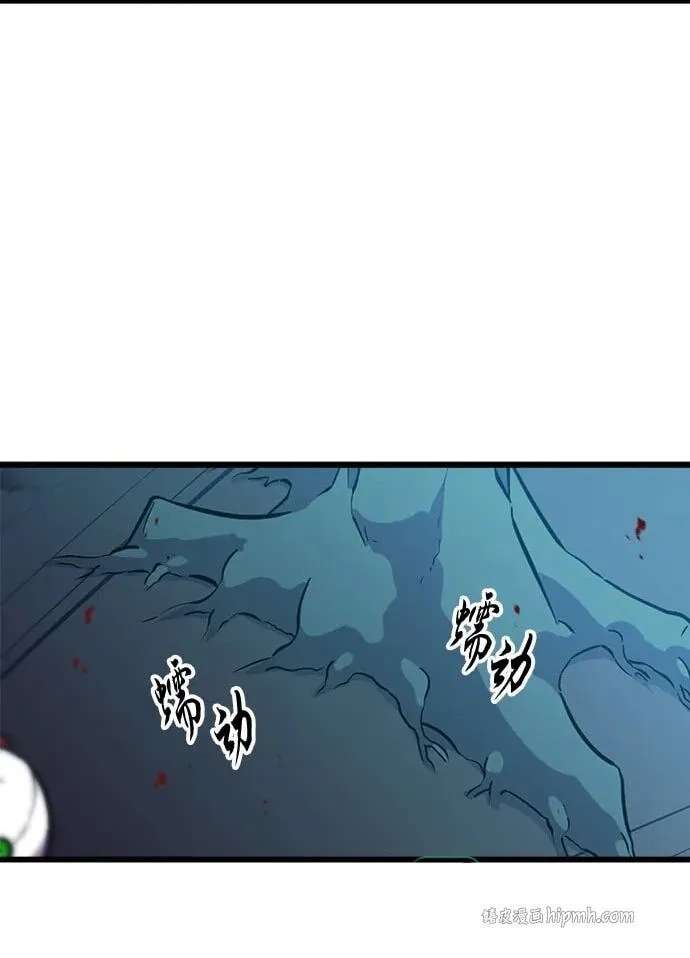 Blood Revenger Chapter 87 - page 94