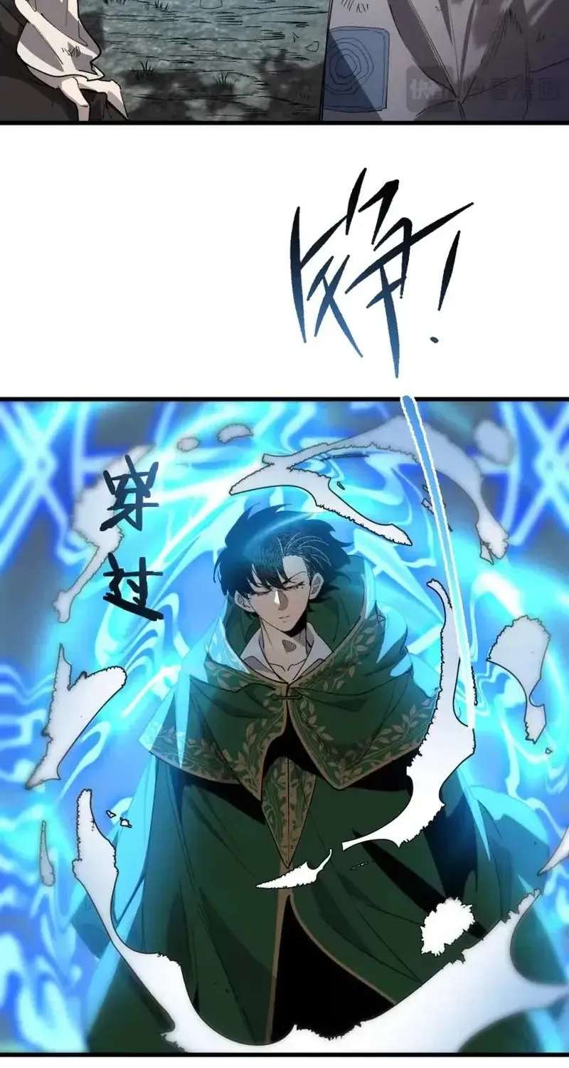 Global Class Transition: The Magic King's Skills Have Infinite Affixes Chapter 2 - page 21