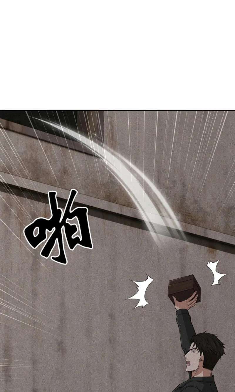 Dushi Yin Long Chapter 102 - page 9