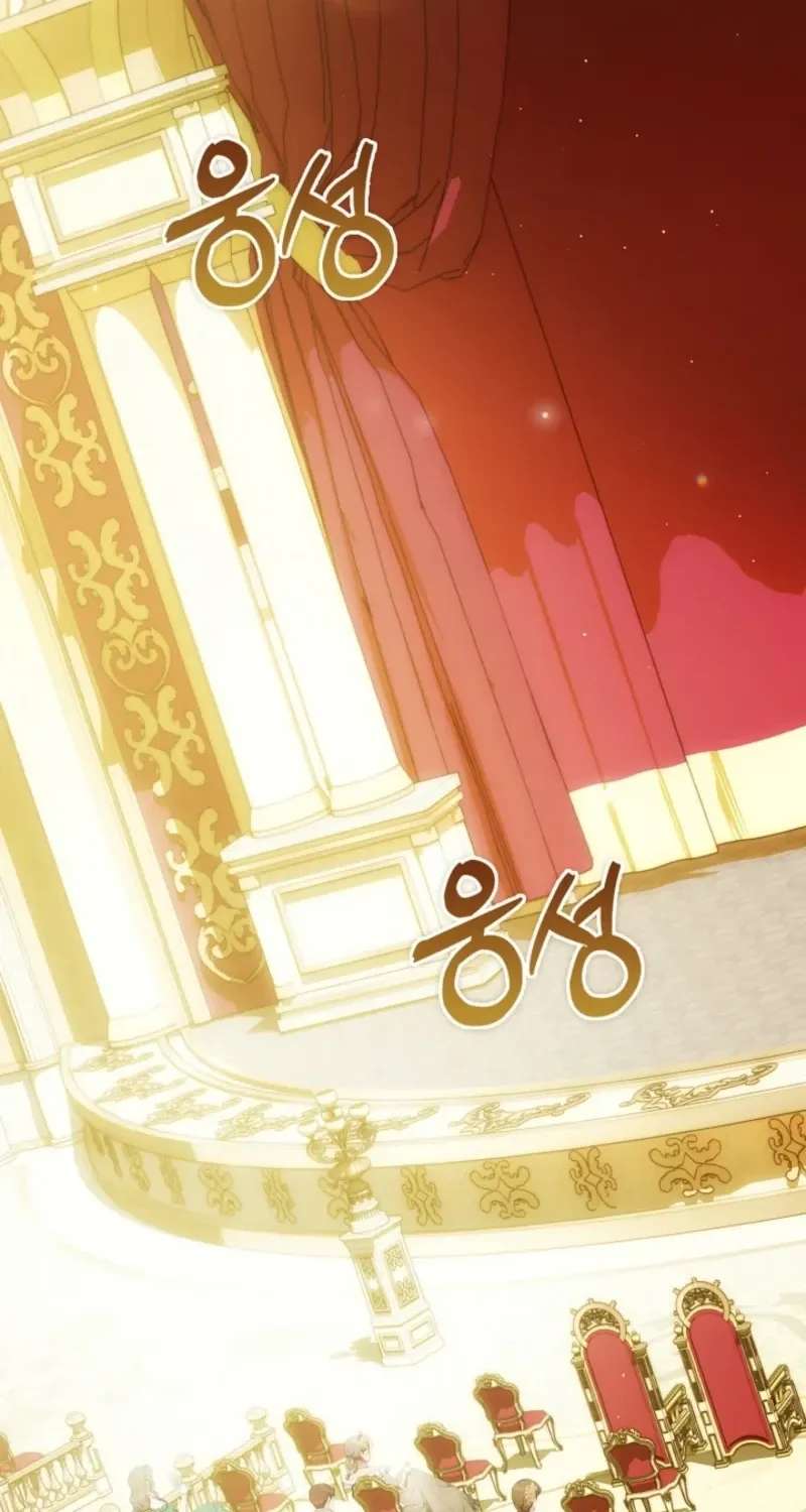 The Maniacs are Obsessed With the Fake Chapter 56 - page 24