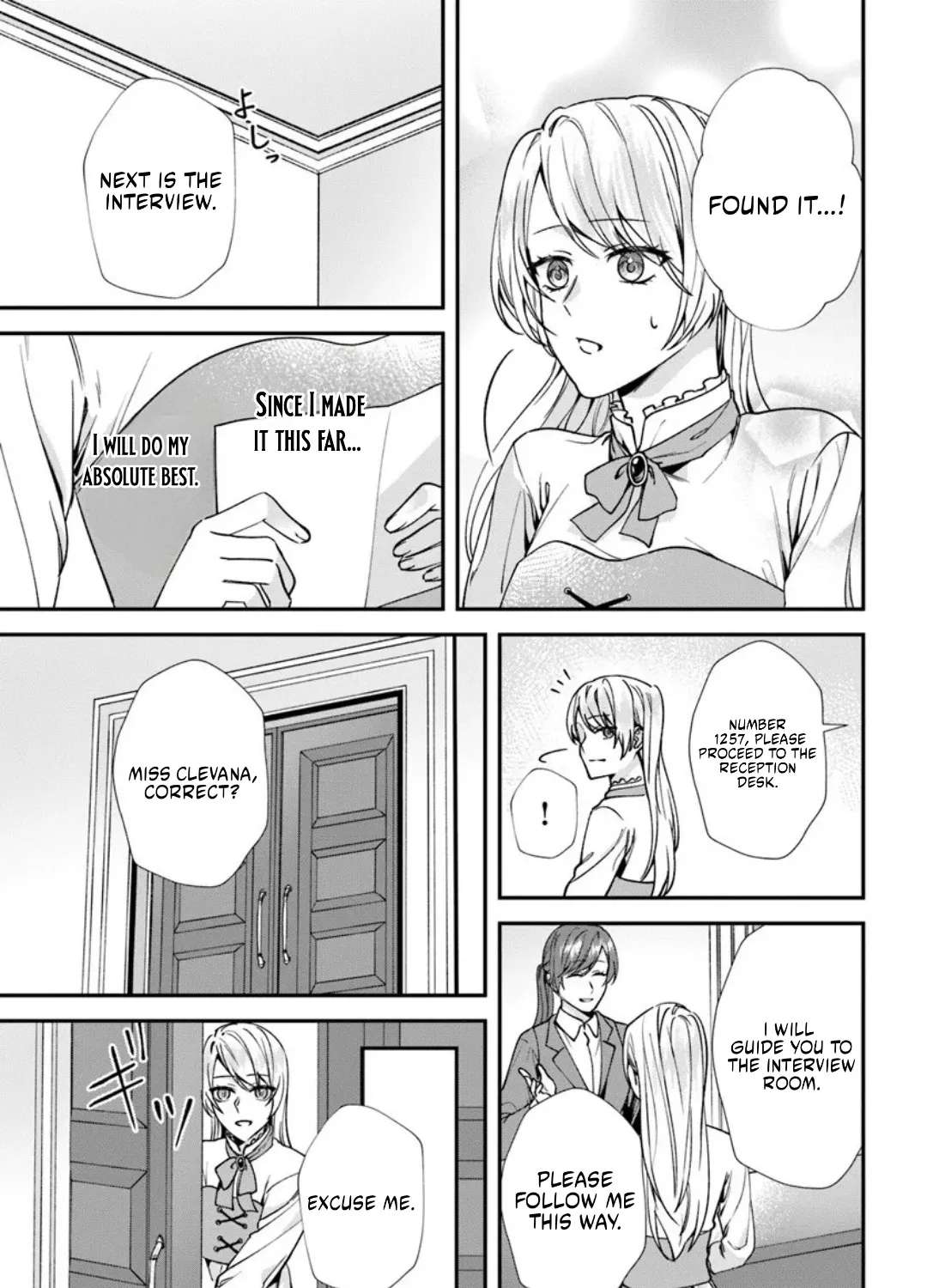 Koshaku Fujin ni Fusawashikunai to Rien Sareta Watashi no Hanashi. Chapter 1 - page 24