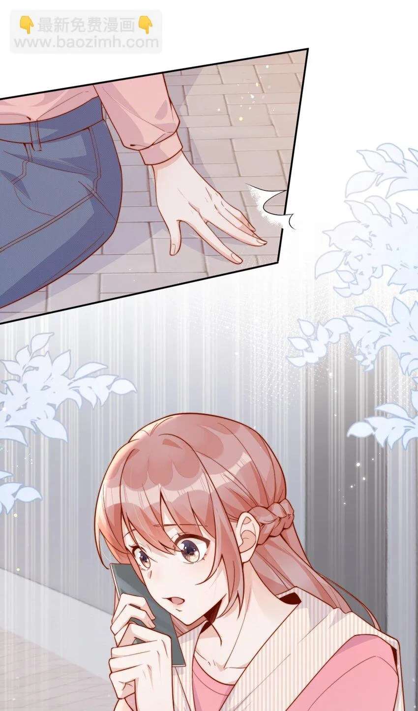 The Way My Nemesis Looks At Me Is Slowly Shifting Chapter 23 - page 11