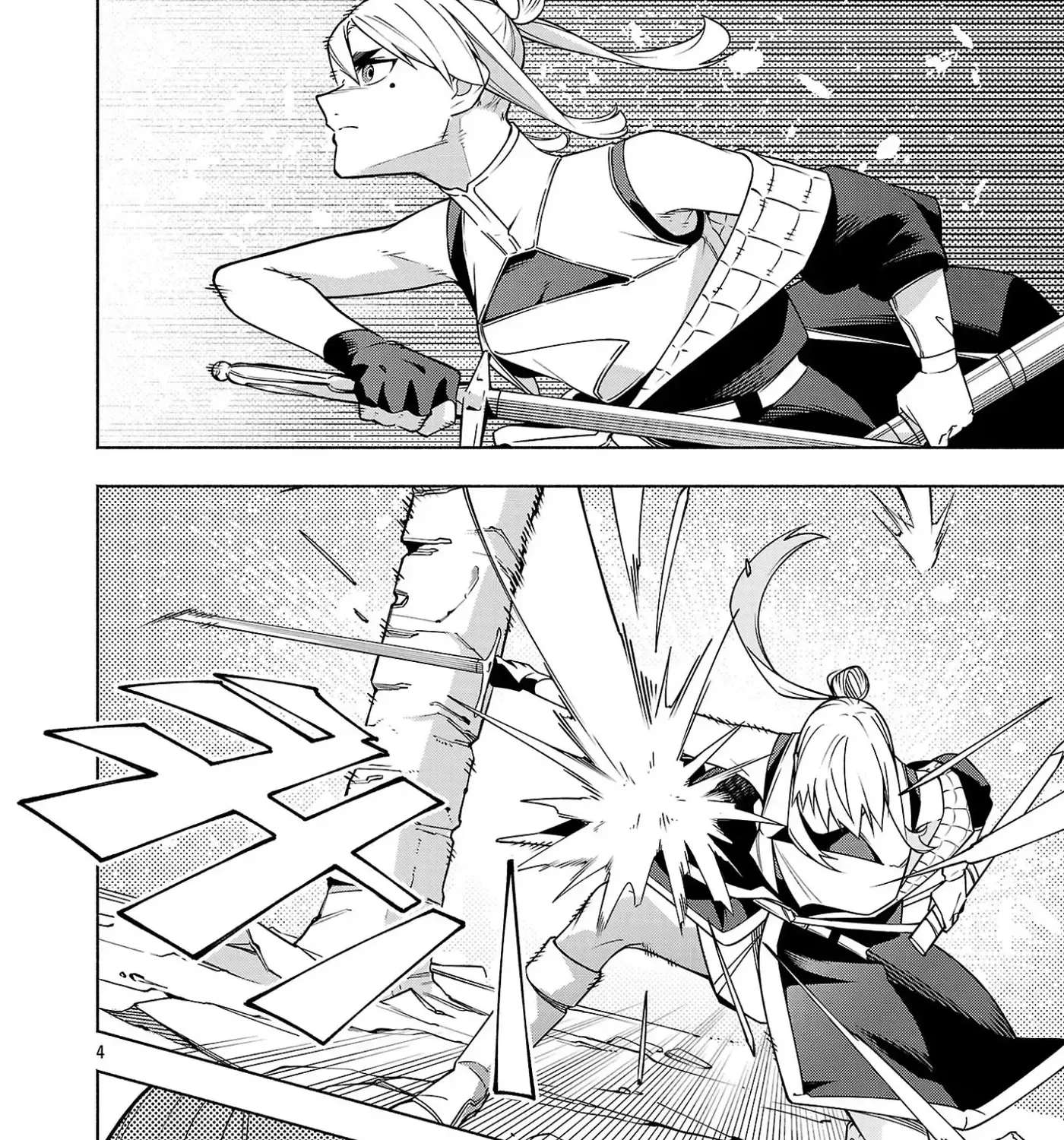 [Dungeon] Hitodasuke shitara, Shiran Toko de Bazutteta Ken Chapter 17 - page 8