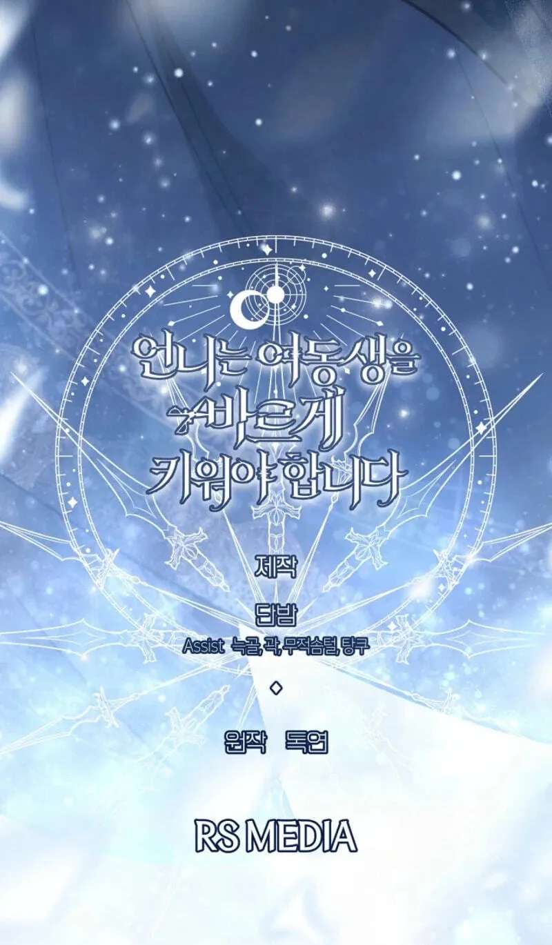 Gimme That Pacifier! Chapter 146 - page 71