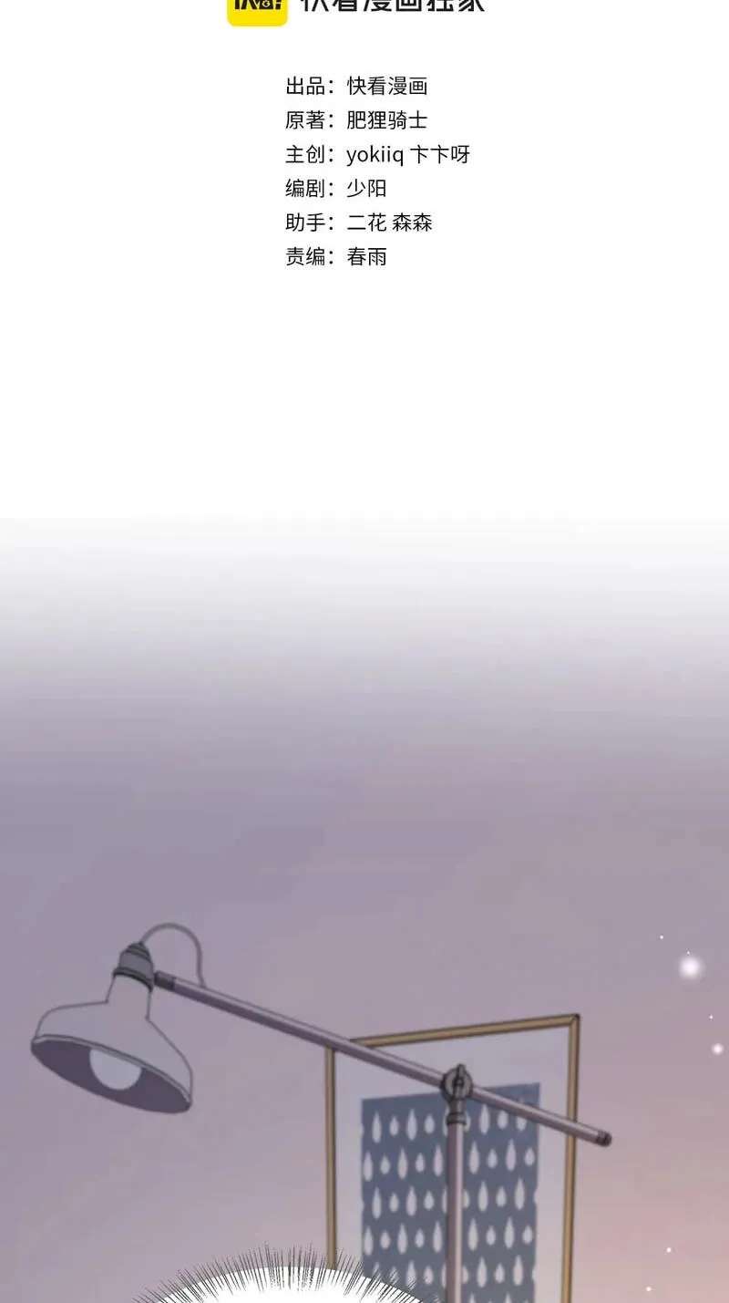 Perfect Life System: Double Cash for Her Favor Chapter 120 - page 3