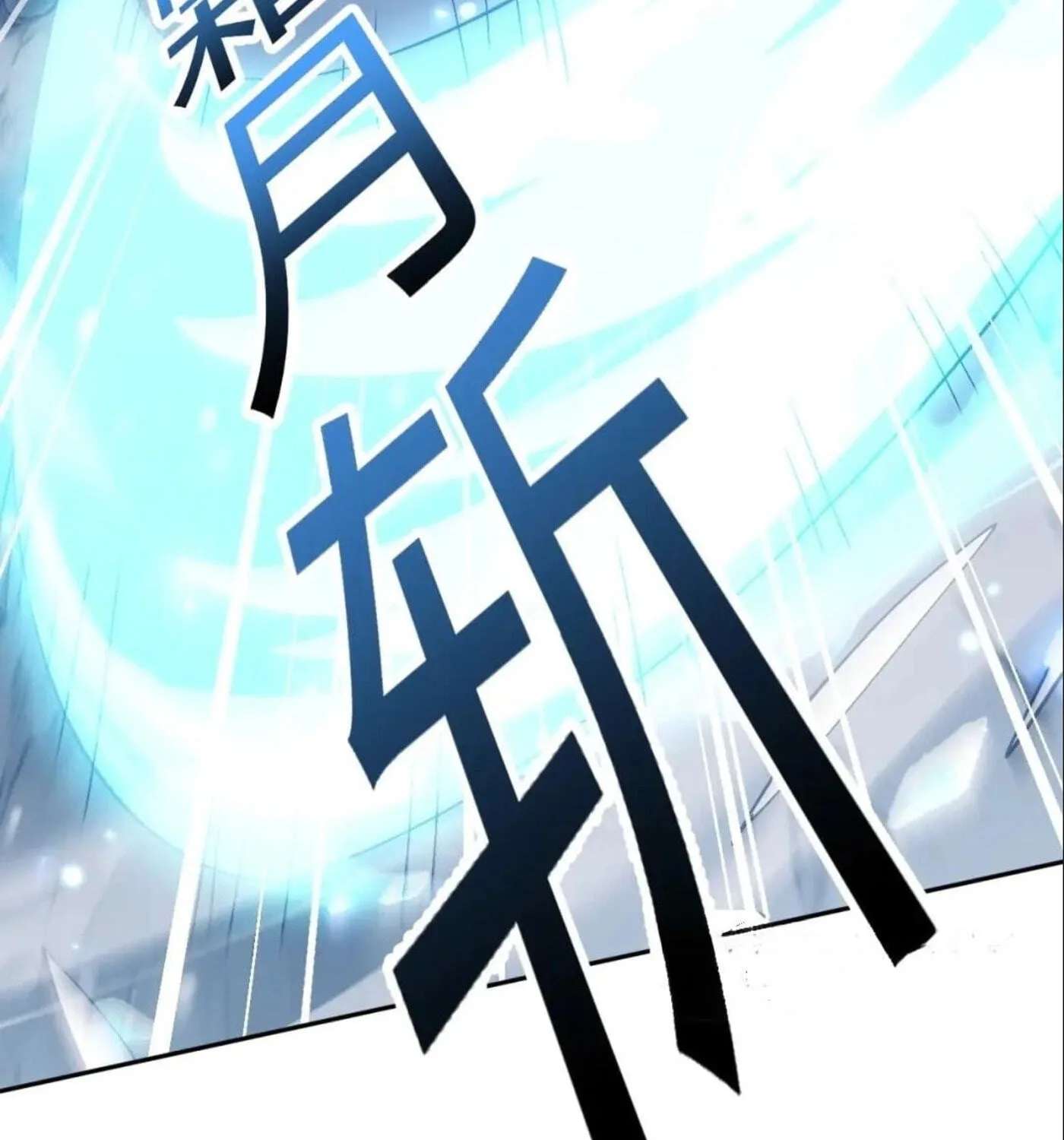 Full-Time Swordsman Chapter 118 - page 47