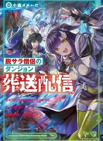 The Ex-Salaryman Monk’s Dungeon Funeral Livestream