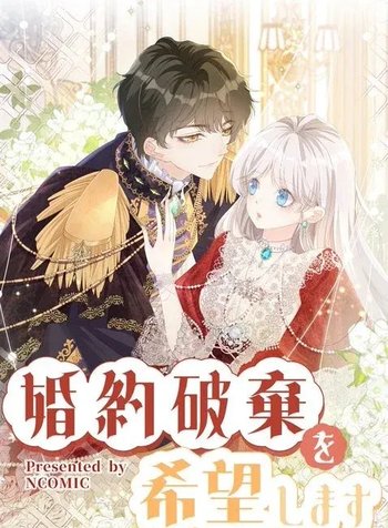 I wish to annul the engagement