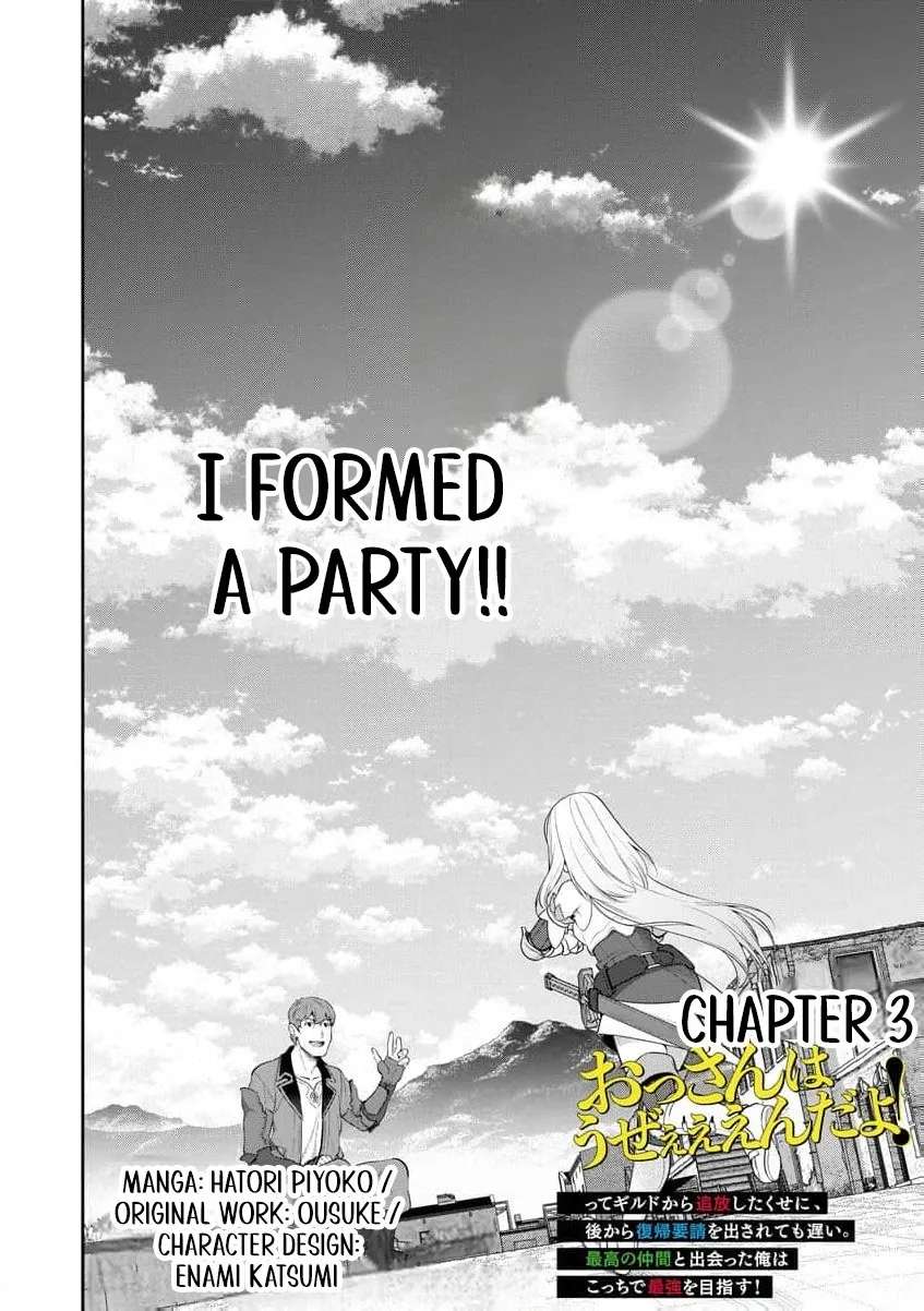 You Said, "Old Man, You're Annoying!" and Kicked Me Out of the Guild, But It's Too Late to Ask Me to Come Back. I Met the Best Companions and I'll Aim to Be the Strongest Here! Chapter 3 - page 9