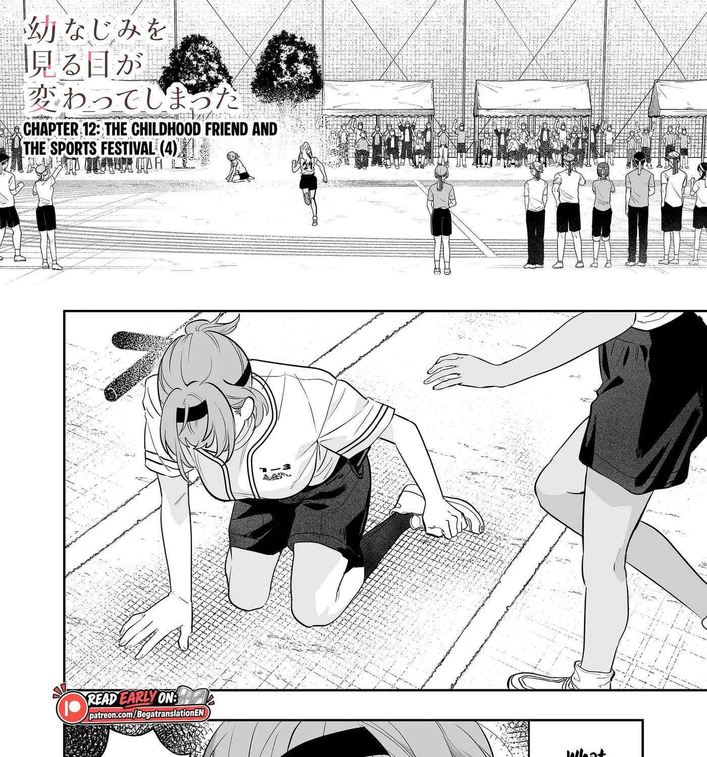Osananajimi wo Miru Me ga Kawatte Shimatta Chapter 12 - page 2