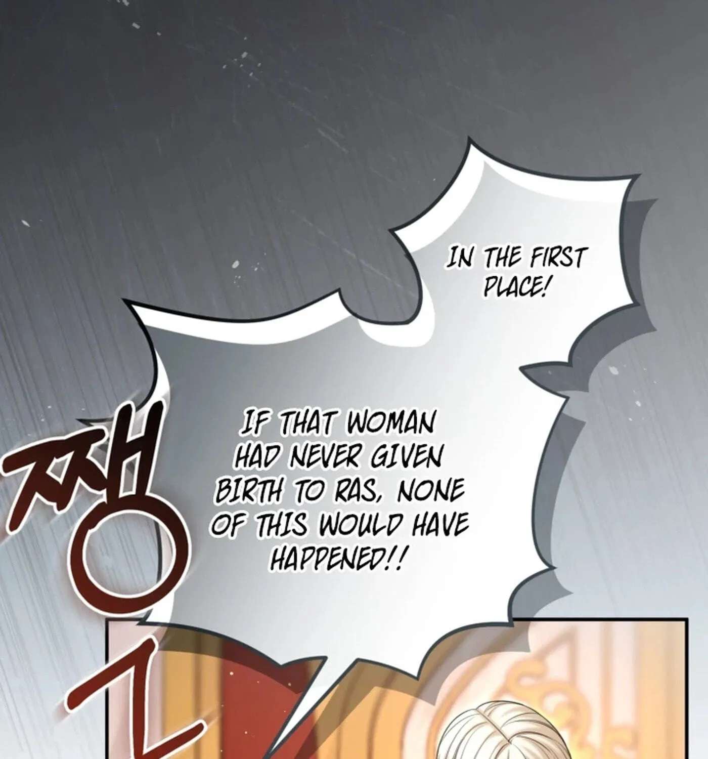 I Will Fall With The Emperor Chapter 198 - page 17