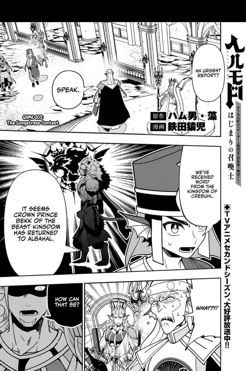 Hell Mode: The Hardcore Gamer Dominates Another World with Garbage Balancing—Summoner of the Beginning Chapter 103.1 - page 2