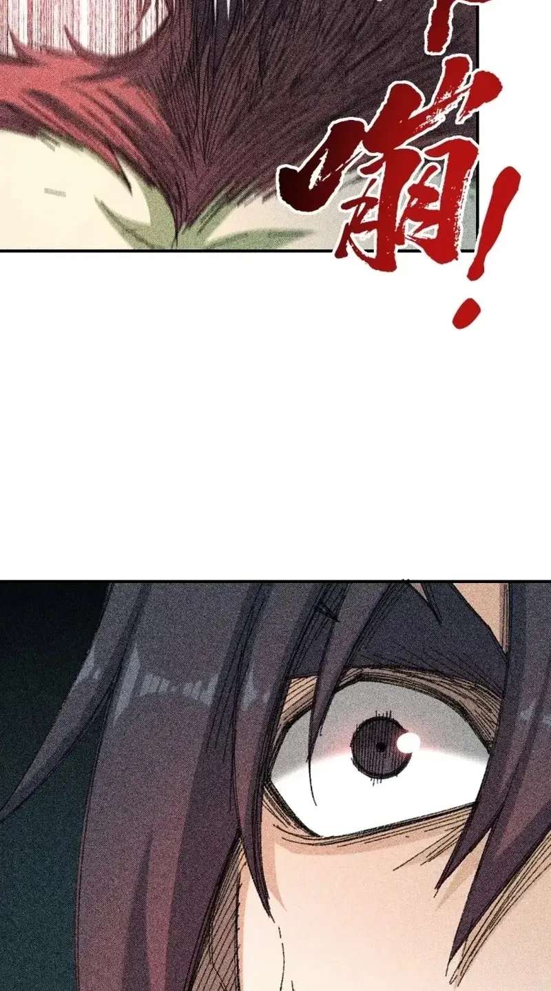 Two Worlds: I Have an Ancient Martial Arts World Chapter 9 - page 75