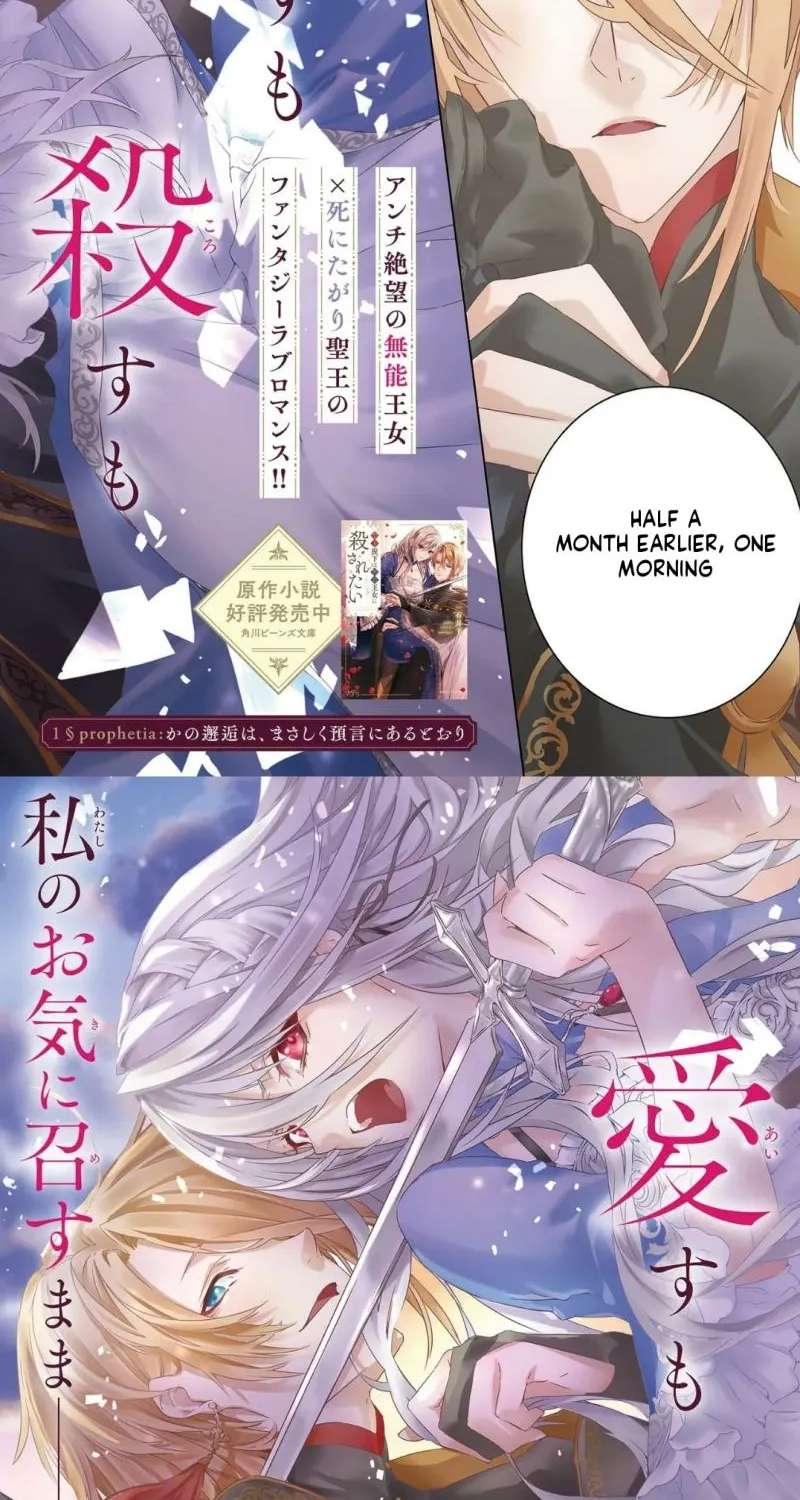 Seio Geika wa Muno Ojo ni Korosaretai Chapter 1 - page 2