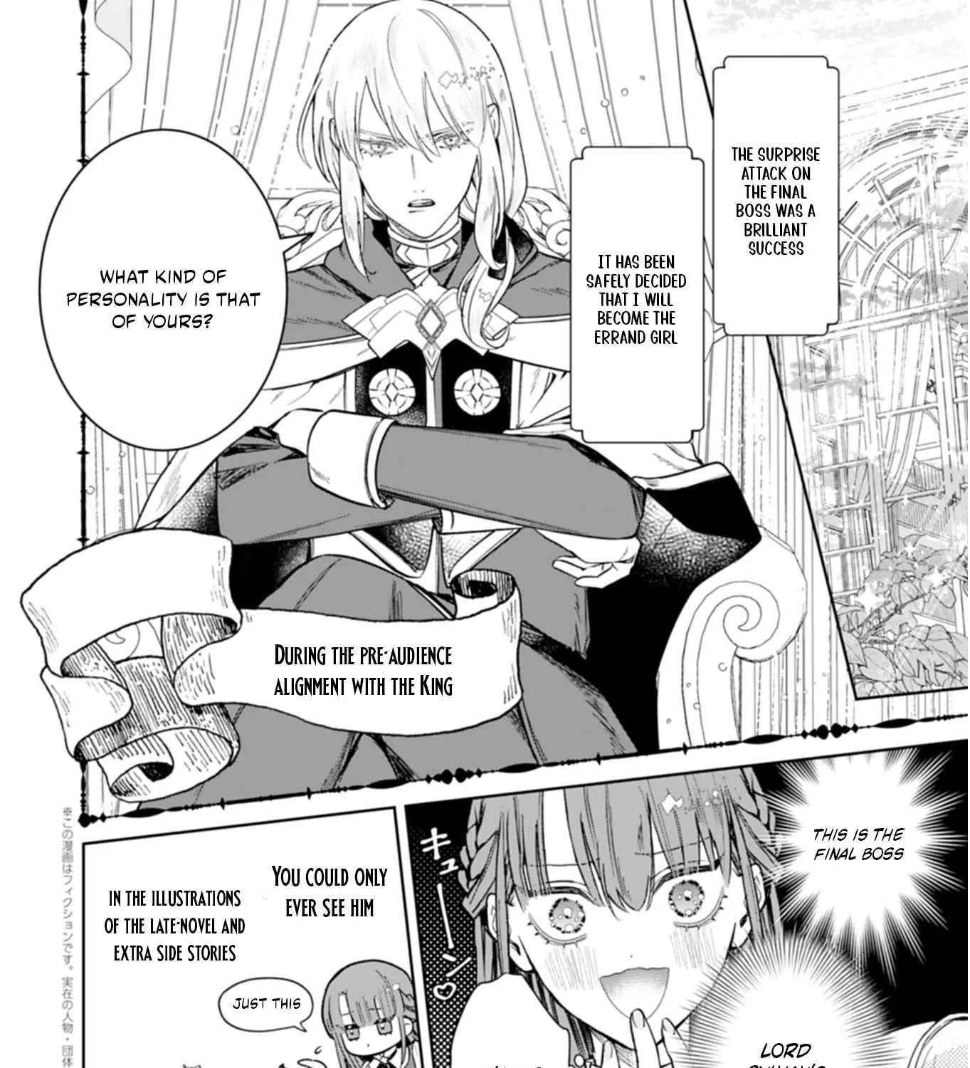 Watashi wa Akuyaku Reijou Rashii no de, Last Boss wo Mederu Gakari ni Naru Koto ni Shimashita Chapter 2.1 - page 5