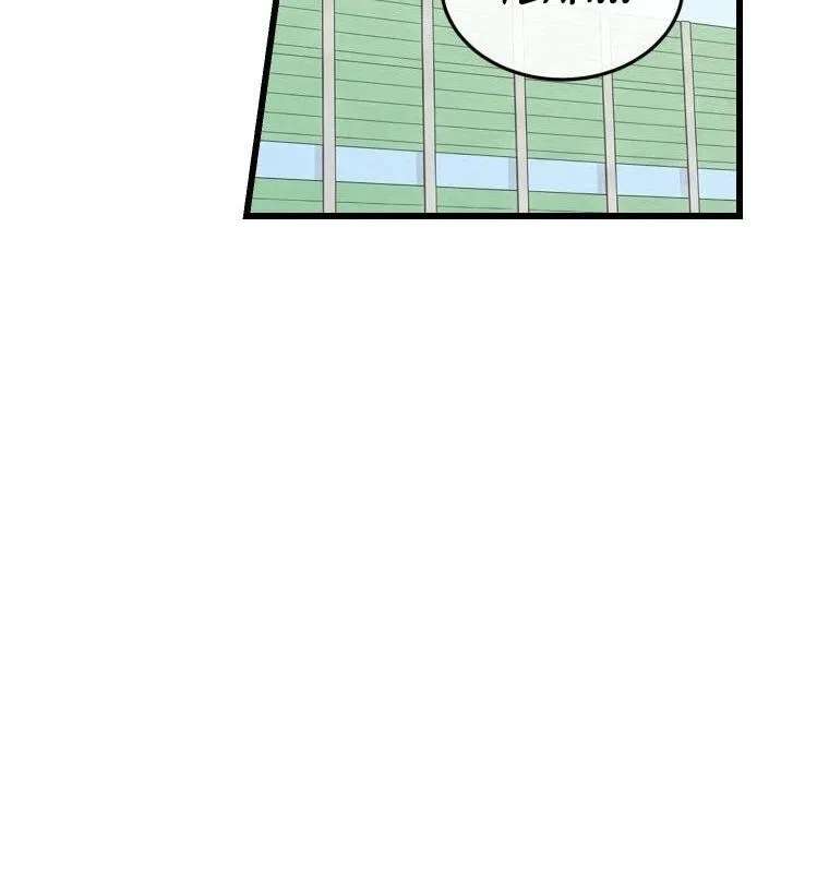 The Worse It Is, the Better It Tastes Chapter 35 - page 71