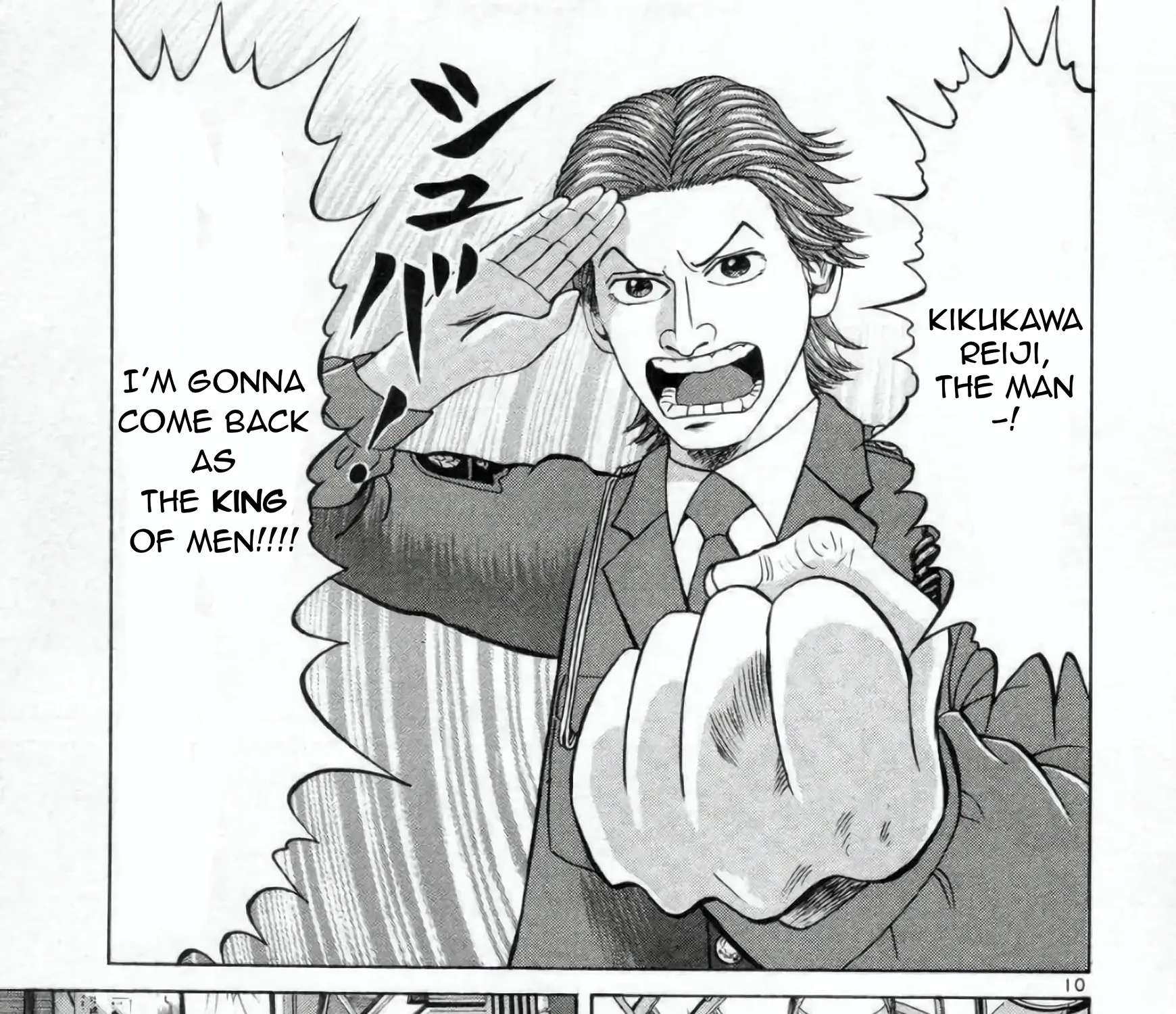 Mogura no Uta Chapter 2 - page 17