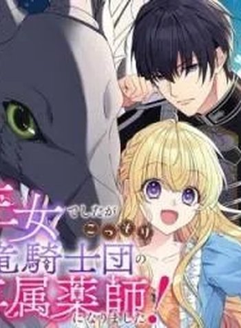 Ojodeshitaga Kossori Ryu Kishidan No Senzoku Kusushi Ni Narimashita!