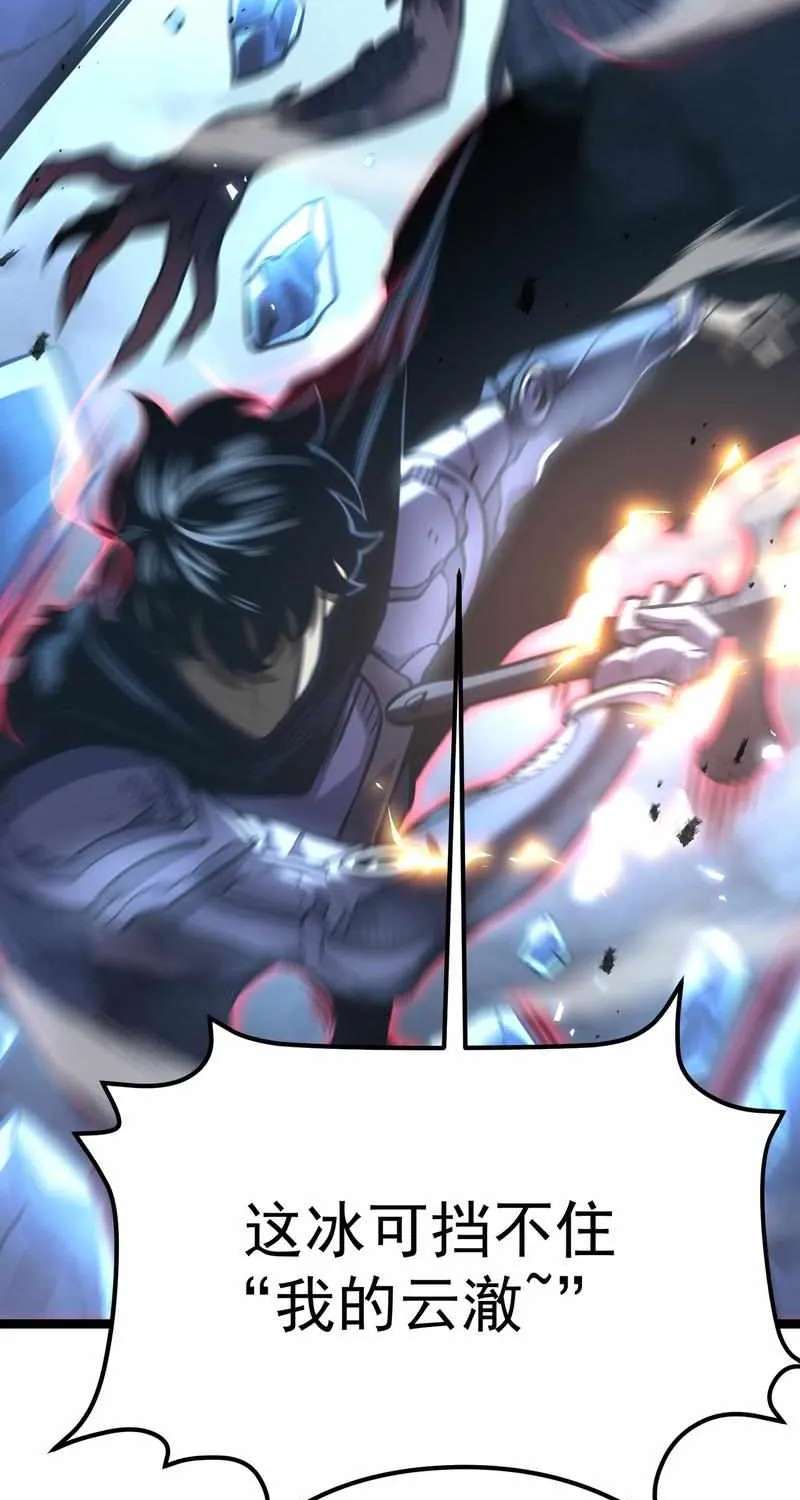 After Rebirth, I Used Mirror Reversal For Vengeance Chapter 66 - page 43