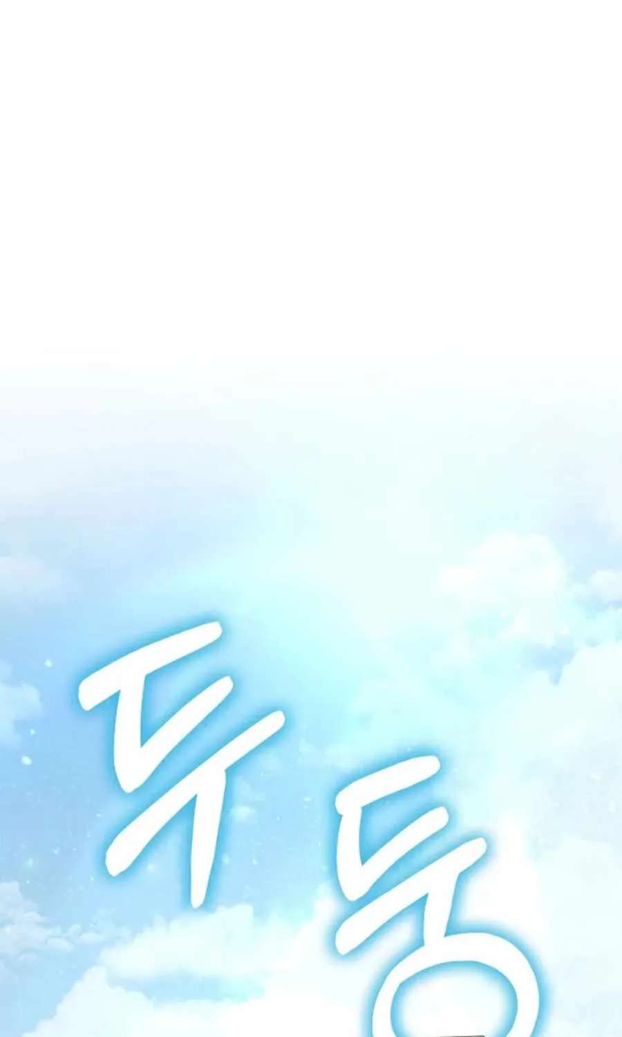 Tokyo KINOKO: The High School Girl with the World's Lowest Ranking Social Skill Chapter 26 - page 40