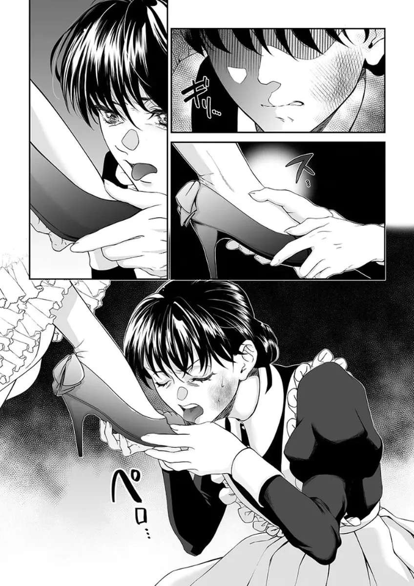 The Man Once Picked Up Dedicates Everything to the Woman of Destiny Chapter 1 - page 33