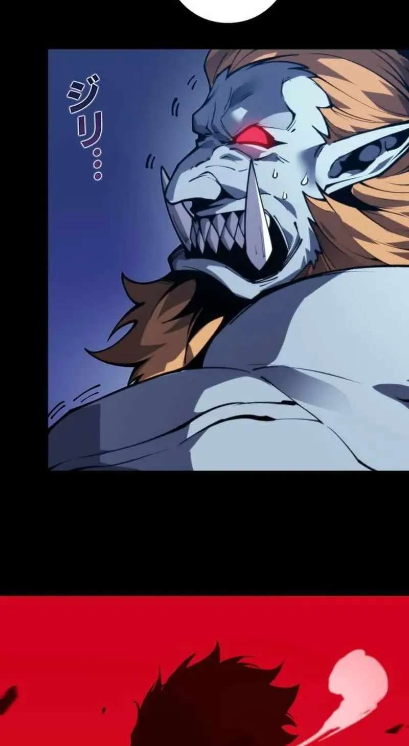 The Strongest Level 0 Absolute Supremacy Through Analysis Skills Chapter 58 - page 72