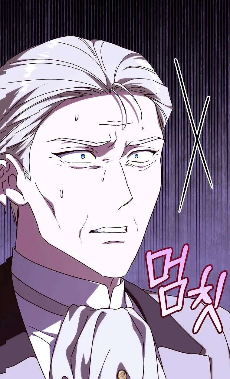 We've Already Broken Up, Your Majesty Chapter 78 - page 17