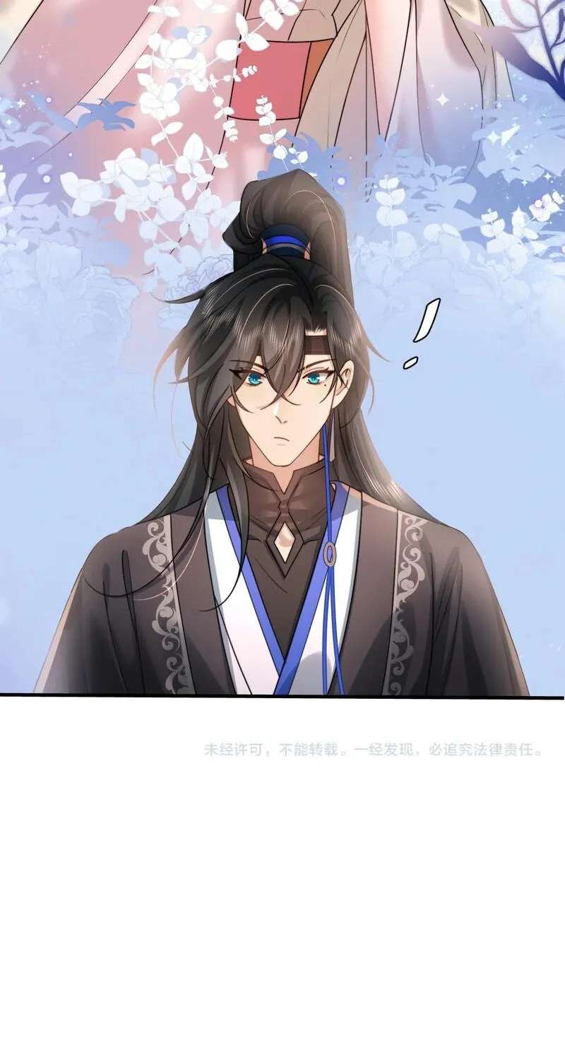 Surviving as a Tyrant's Daughter Chapter 229 - page 34