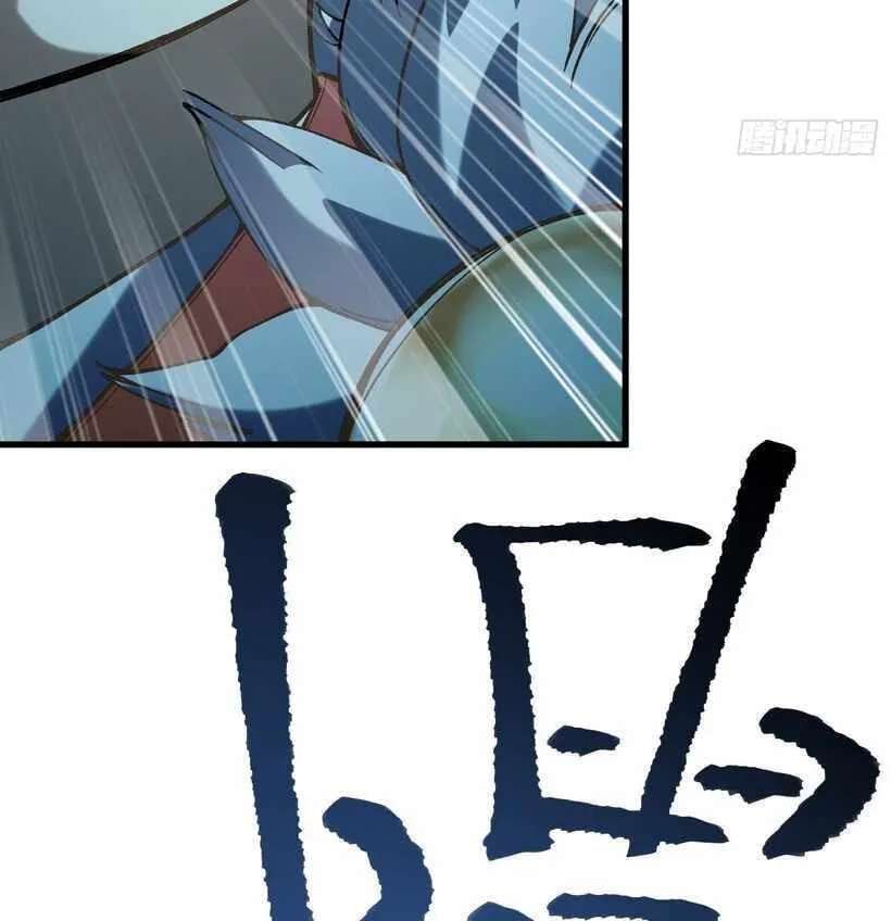 Bai Lan De Wo, Quan Kao Tu Di Xu Ming Chapter 30 - page 43