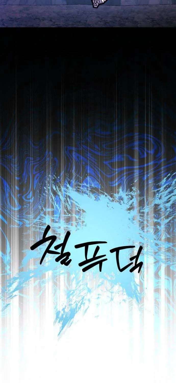 The Strongest in Hell, Mak Geum-gang Chapter 6 - page 125
