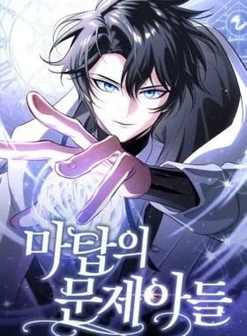 The White Tower’s Rogue Mage