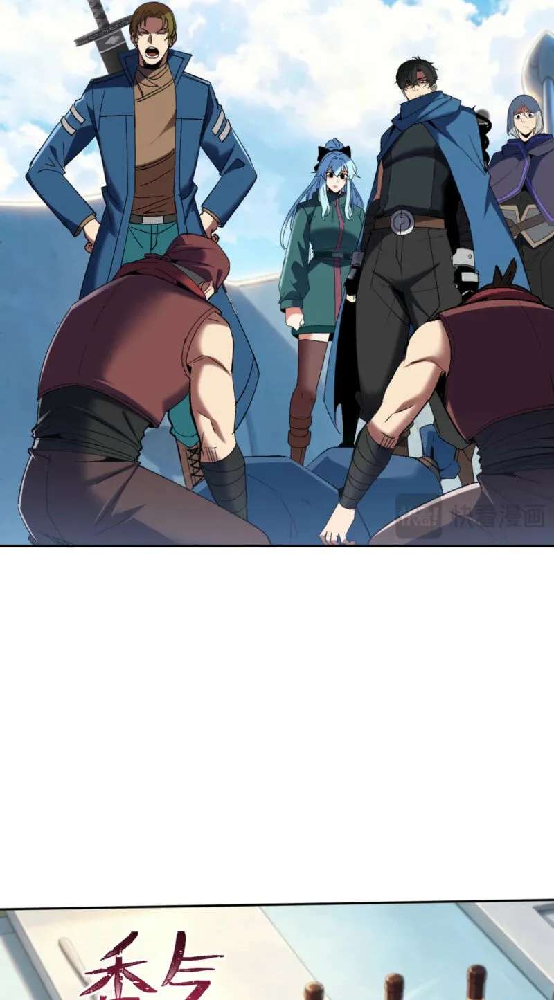 Nuclear Explosion Swordsmanship One Slash, One Kill Chapter 56 - page 17