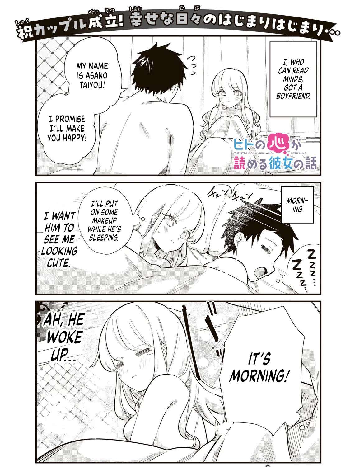 The Story of a Girl Who Can Read Minds Chapter 3 - page 1