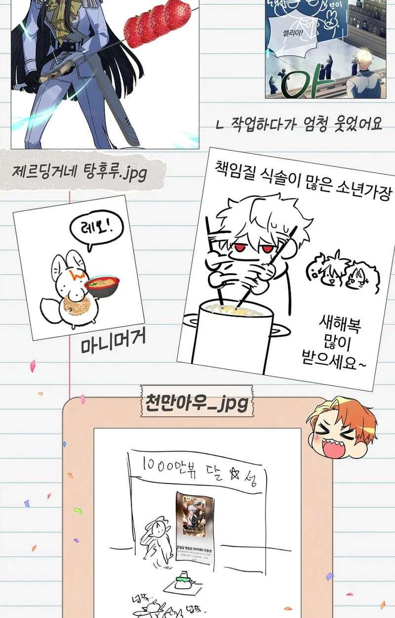 The Legendary Hero Is An Academy Honors Student Chapter 100 - page 177