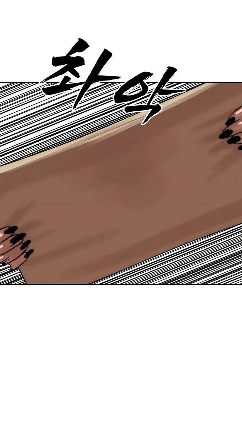 Like a Chilling Flame Chapter 94 - page 96