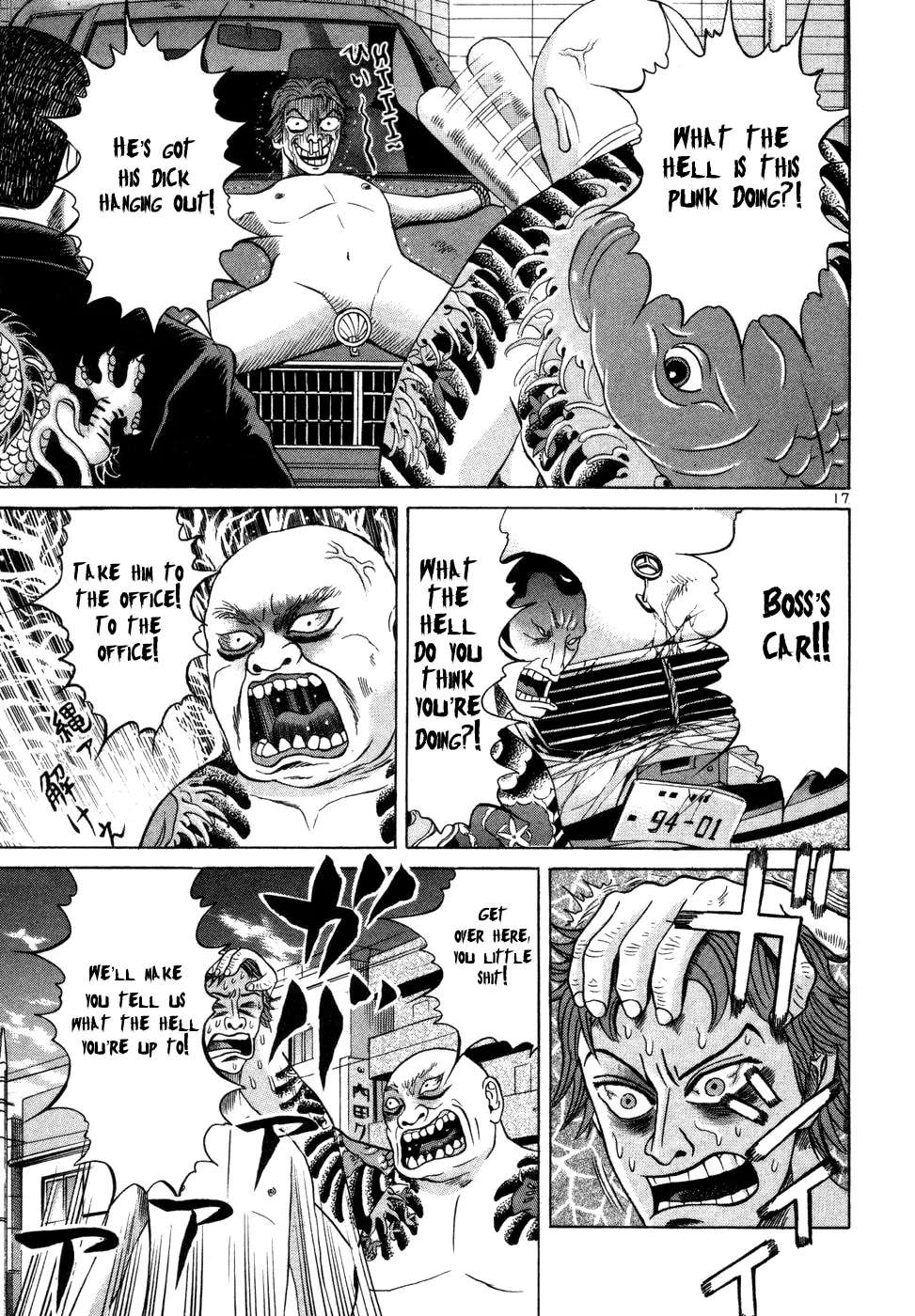 Mogura no Uta Chapter 5 - page 17